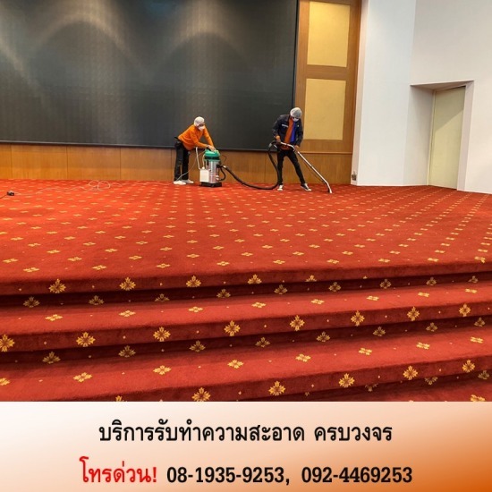 บริษัทรับทำความสะอาด ราคาถูก - บริการทำความสะอาดอาคาร โรงงาน สำนักงาน ห้างสรรพสินค้า บริษัทรับทำความสะอาด ราคาถูก - บริการทำความสะอาดอาคาร โรงงาน สำนักงาน ห้างสรรพสินค้า