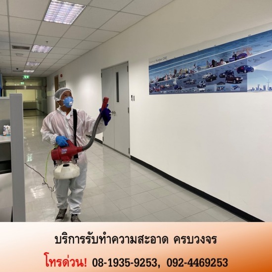 รับทำความสะอาดตึกสำนักงาน Big cleaning - บริษัทรับทำความสะอาด - ฤทธิ เอ็นเตอร์ไพรส์